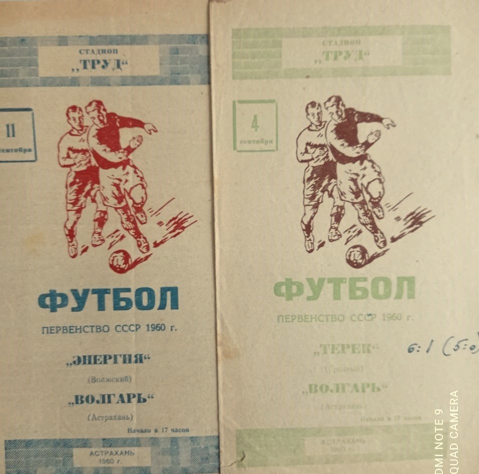 Имя на секторе. Юрий Попов. Автор имени клуба, голос астраханского футбола  | 05.05.2023 | Астрахань - БезФормата